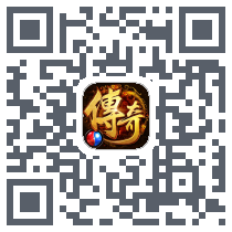 世纪传奇Download QR-Code