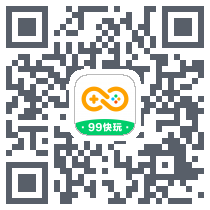 99畅玩的下載二維碼