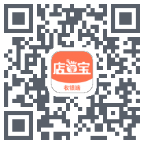 店掌宝-点餐收银 QRcode