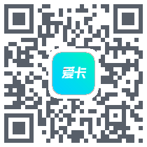 爱卡汽车 QRcode
