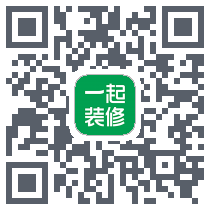 一起装修的下載二維碼