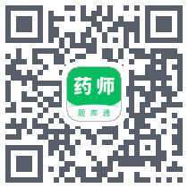 执业药师题库通的下載二維碼