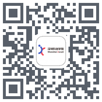深圳科创学院 QRcode