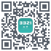 3321助学 QRcode