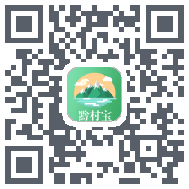 黔村宝 QRcode