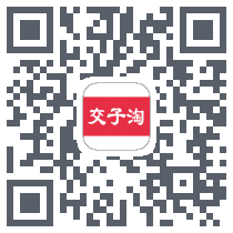 交子淘的下載二維碼