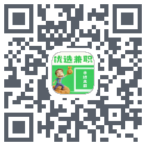 优选兼职 QRcode