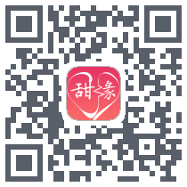 甜缘 QRcode