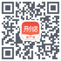 开小店的下载二维码