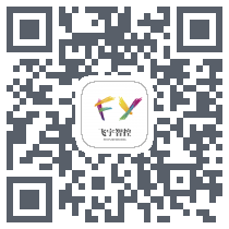 飞宇智控 QRcode