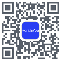 翰林阅 QRcode