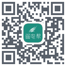 弱电帮 QRcode