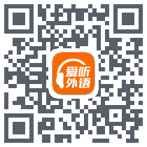 爱听外语 QRcode
