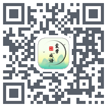 爱学成语 QRcode