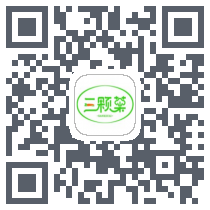 三颗菜 QRcode