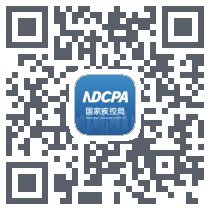 国家疾控局 QRcode