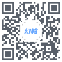 幻核código QR de descarga de