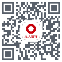 在线巡检告警平台 QRcode