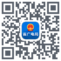 省广电局kod QR do pobrania