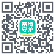 亲情守护 QRcode