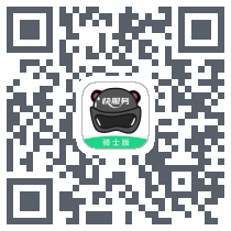 快服务骑士 QRcode