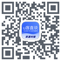 U客直谈Download QR-Code