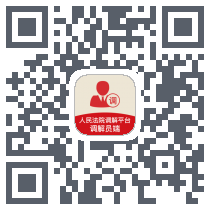 多元调解 QRcode