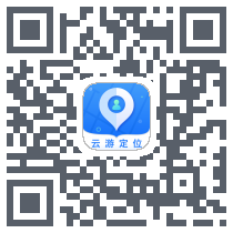 云游定位 QR-код для загрузки