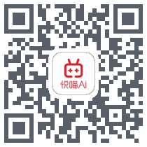 悦喵Ai QRcode