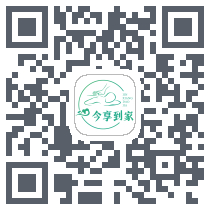 今享到家Download QR-Code