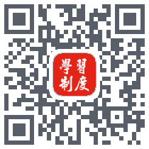 学习制度código QR de descarga de