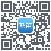 韶笛 QRcode