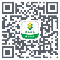 田头多多商户 QRcode