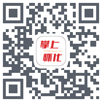 掌上怀化的下載二維碼