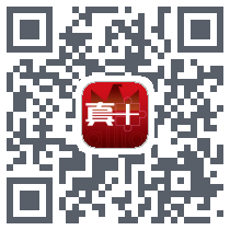 真十云平台 QR-код для загрузки