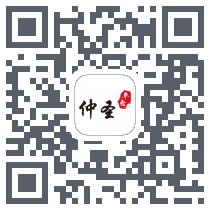 仲圣医事通的下載二維碼