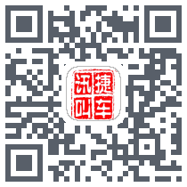 迅捷叫车 QRcode