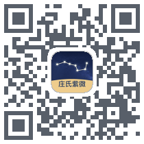 庄氏紫微 QRcode