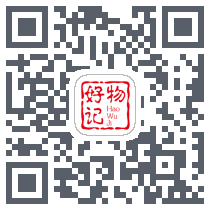 好物记的下载二维码