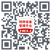 特种设备管理 QRcode