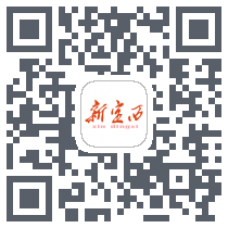 新定西重构测试 QRcode