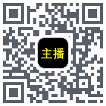 主播网 QRcode