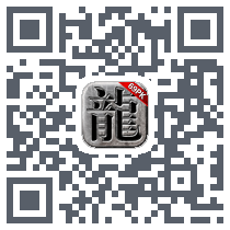 飞龙传奇 QRcode