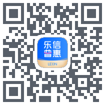 乐信普惠的下載二維碼