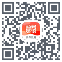 美森商务英语的下载二维码