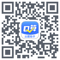 口算出题助手的下载二维码