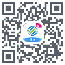 中国移动北京的下载二维码