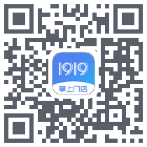 1919掌上门店 QRcode