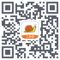 蜗牛工具箱 QRcode