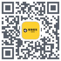 宠物搭车 QRcode